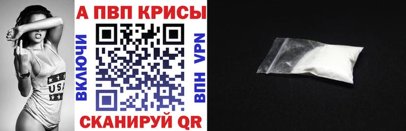 где купить   Колпашево  A-PVP крисы CK 
