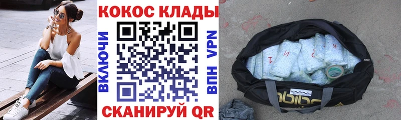 где можно купить наркотик  Колпашево  omg ССЫЛКА  COCAIN Перу 