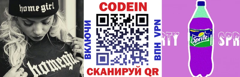 Кодеиновый сироп Lean Purple Drank  Колпашево 