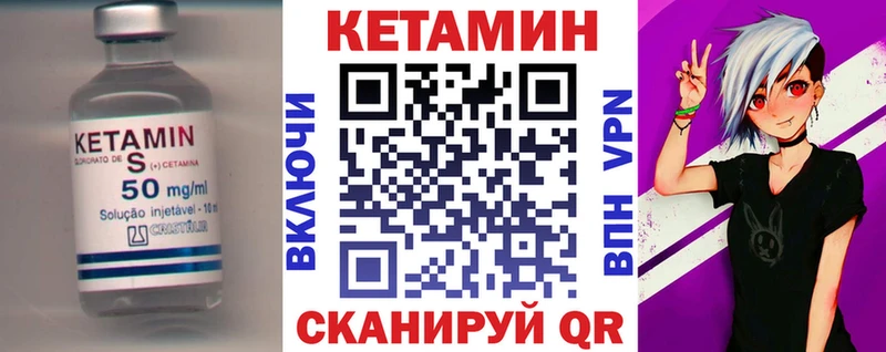 КЕТАМИН VHQ  Колпашево 