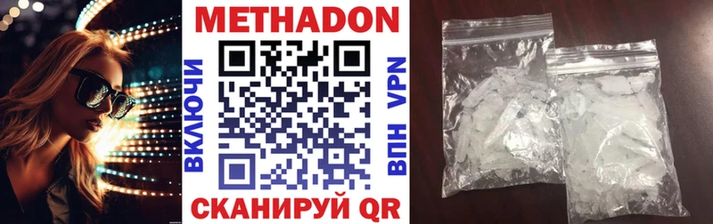 МЕТАДОН белоснежный  Колпашево 