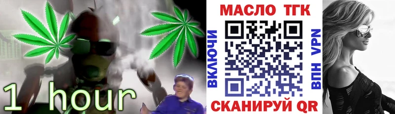 Дистиллят ТГК вейп  Колпашево 