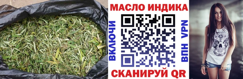 Дистиллят ТГК жижа Колпашево